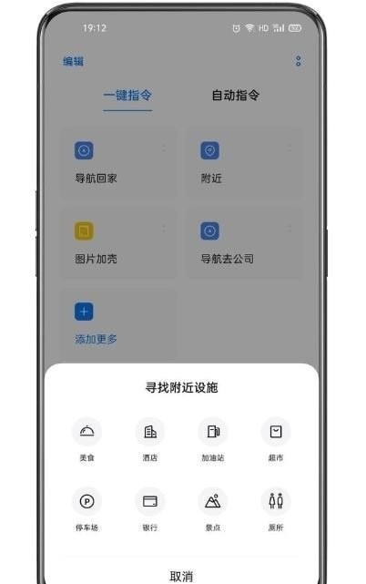 小布指令下载最新版