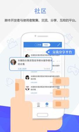 按键精灵手机安卓版下载