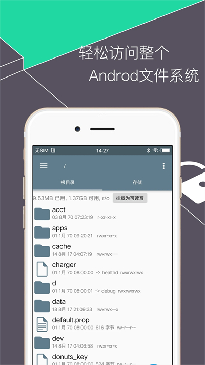 re管理器4.12