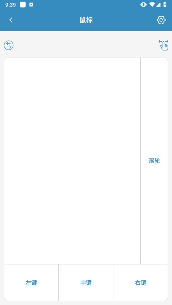 蓝牙遥控器百科