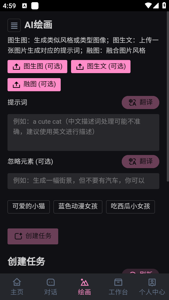 阿水AIapp