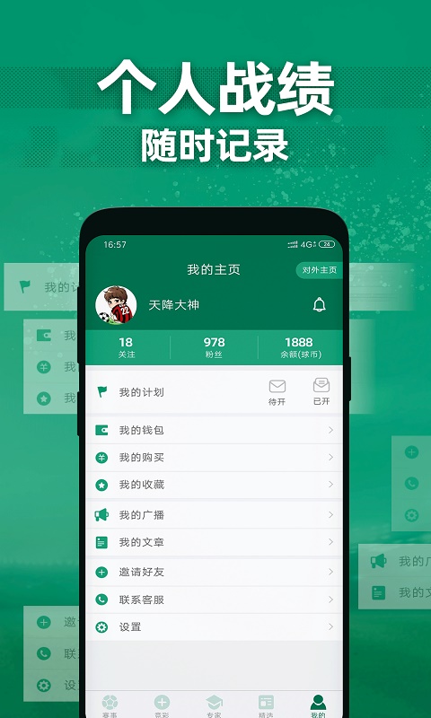 德比足球app1.0.4