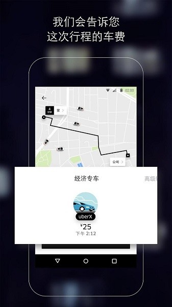 uber客户端下载