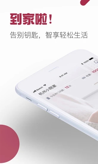 到家啦app官网