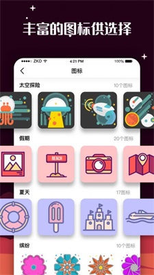 百变图标myicon下载