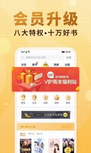 夸克小说王app下载安装手机版免费