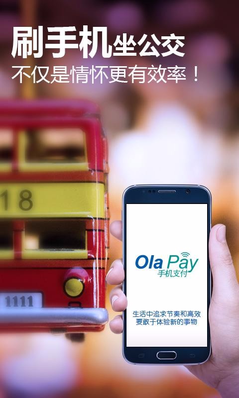 olapay官方下载2.1.3