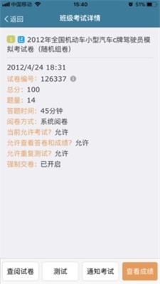 考试酷app软件下载苹果版5.4.2
