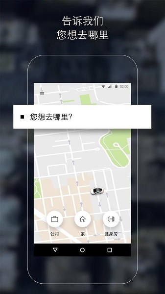 uber打车软件下载苹果手机版官网