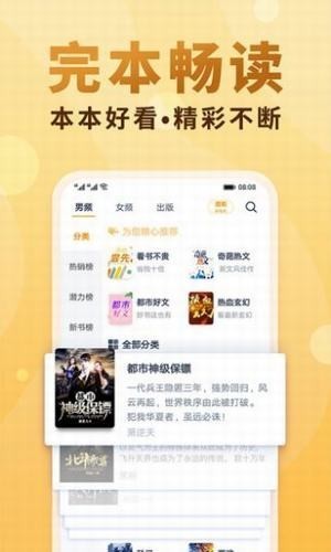 夸克小说王app下载安装免费阅读