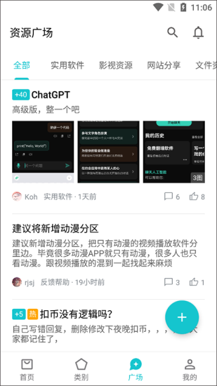 奇妙应用app下载官方正版