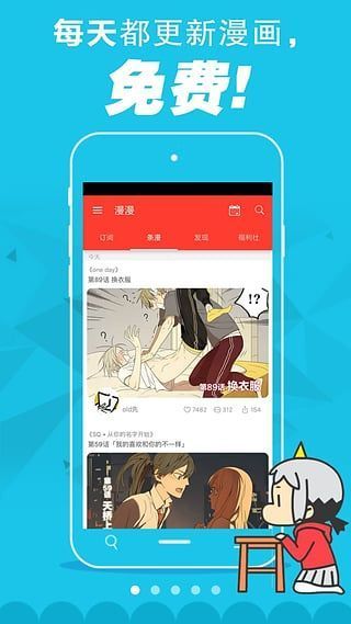 84韩漫app