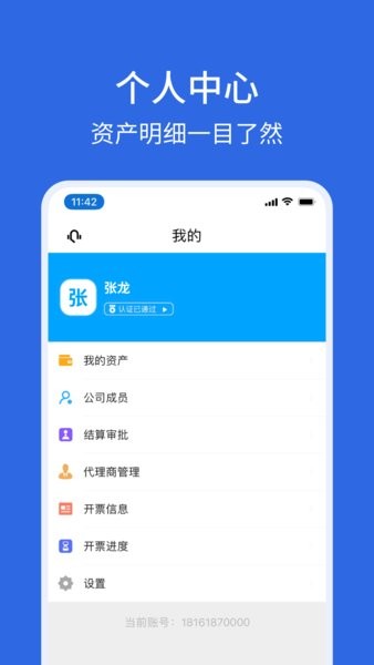 卡漠物流货主版截图