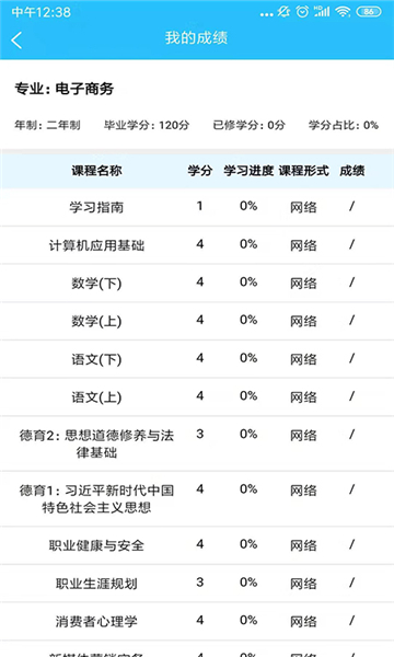 电中在线手机版