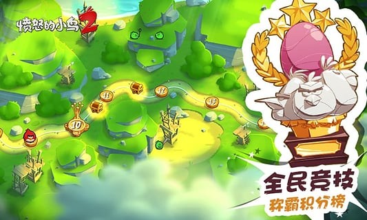 愤怒的小鸟2国际版老版本下载