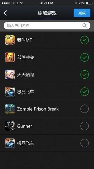 变速齿轮手机版免费