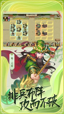 真战三国最新版