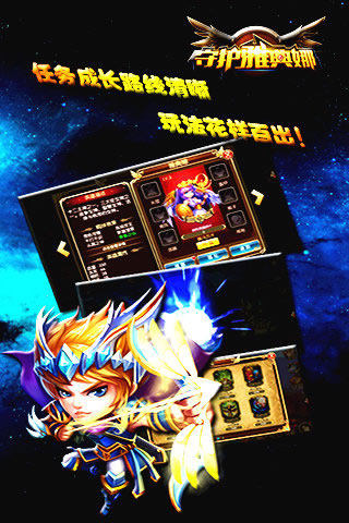 魔兽rpg守护雅典娜手游