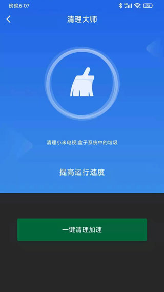 小米电视助手app官方下载安装最新版截图