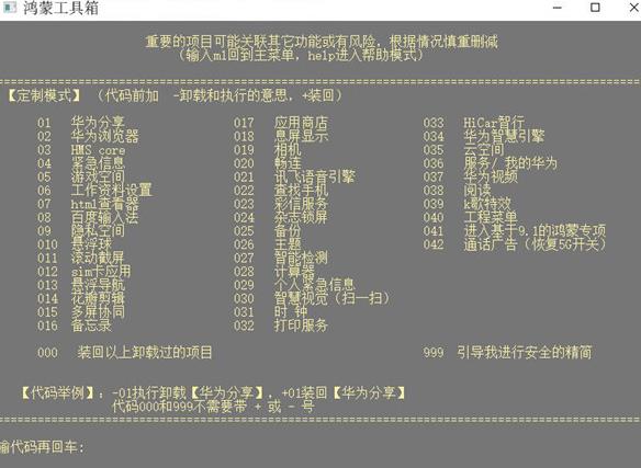 鸿蒙工具箱官网下载安装