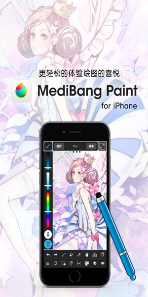 medibangpaint笔刷包