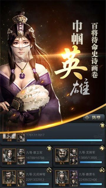 三国群英传2威力加强版无限金币
