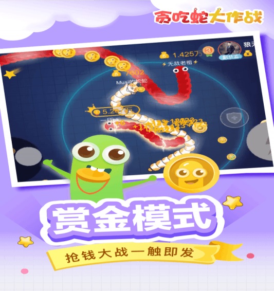 oppo版本贪吃蛇大作战最新版本下载