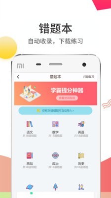 云阅卷下载app