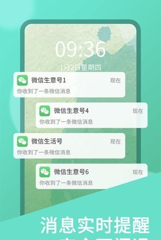 双开助手app下载安装免费苹果版