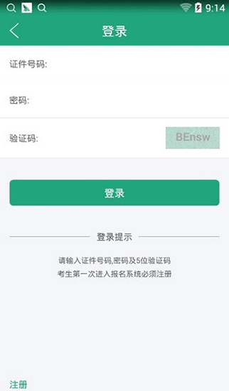 辽宁学考app官方下载辽宁招生考试之窗