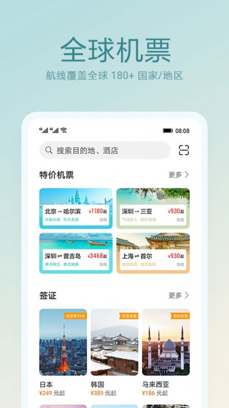 天际通旧版本截图