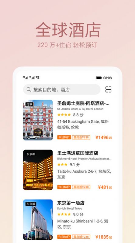 天际通app下载安装截图