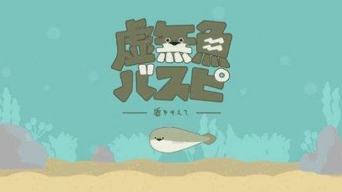 虚无鱼BasPi1.3.5版本