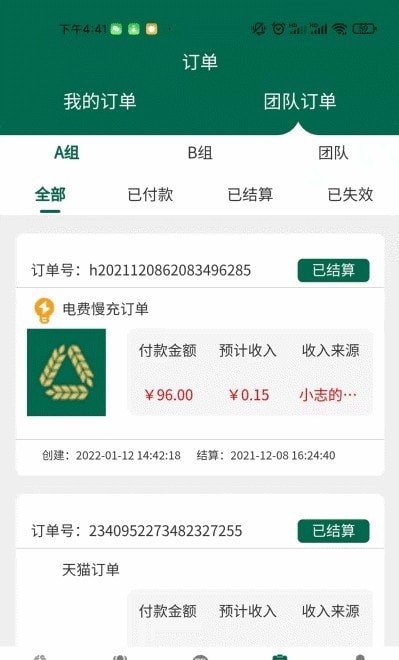 麦手App苹果版下载