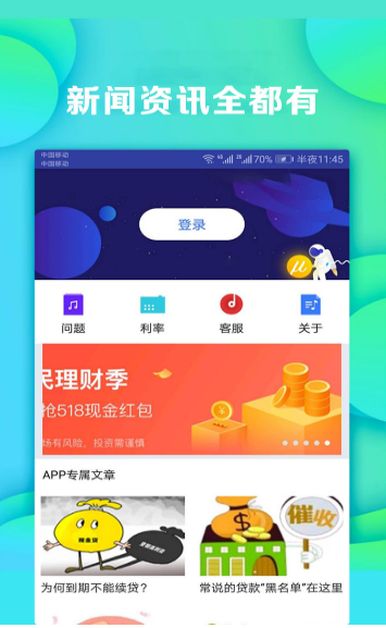 小鱼周转免费版app