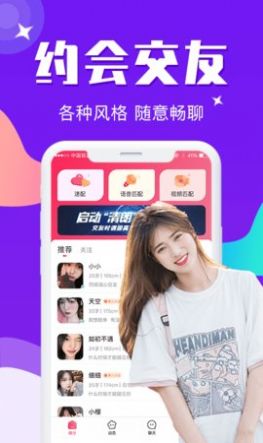 佳娆情人app