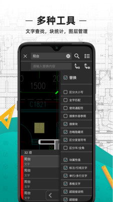 cad看图王4.9.0破解版