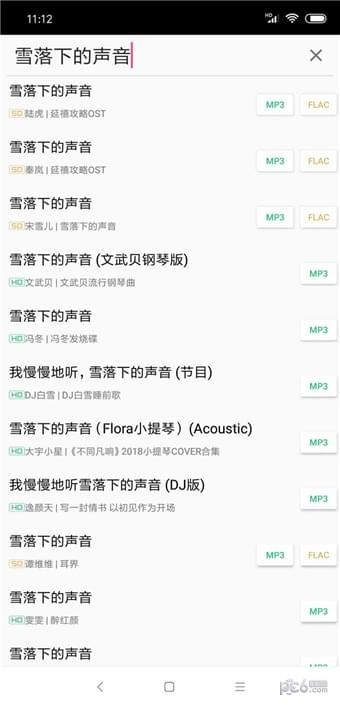 废柴音乐app下载官网苹果手机版