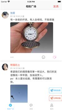 贝壳传音软件下载