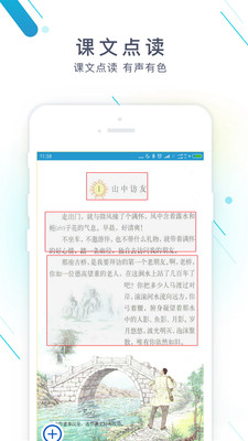 作业精灵答案大全免费用不用下载