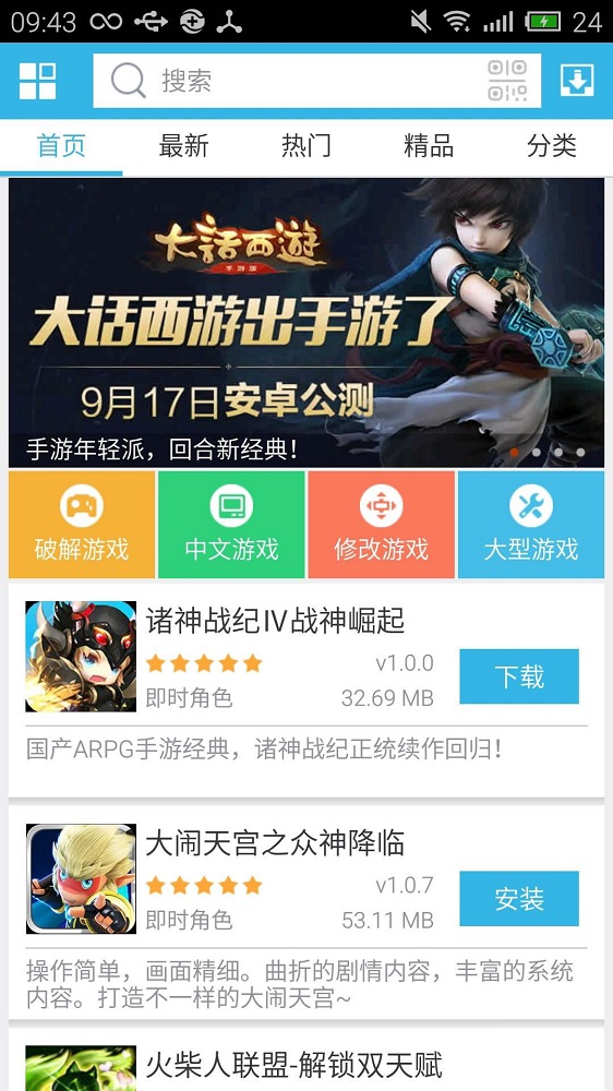 软天空官方下载安装7.2