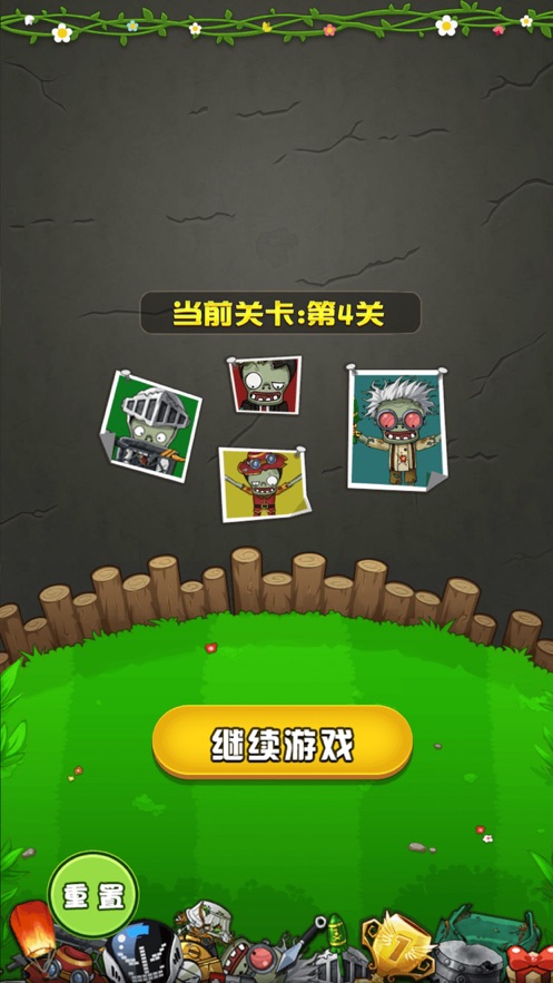 消灭僵尸大作战34399