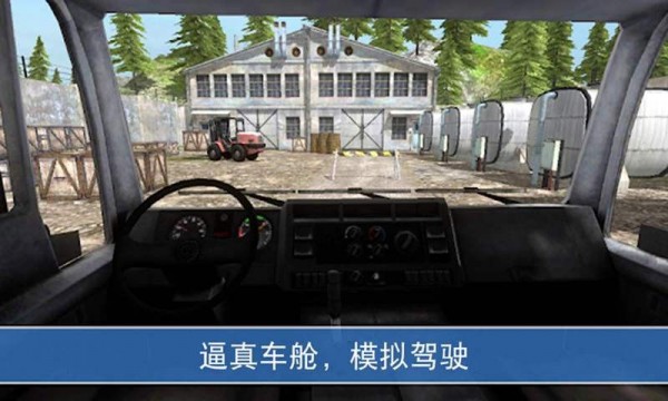 山地卡车模拟驾驶游戏破解版中文