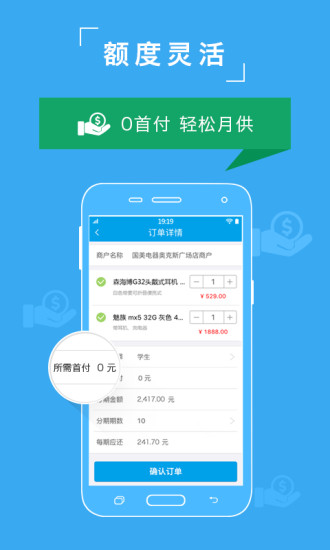 众可贷app下载截图