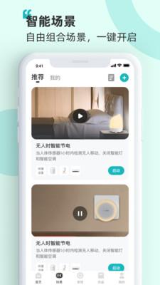 海信爱家免费版app