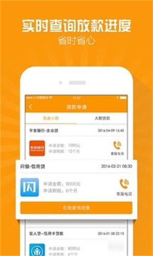 百福快贷app