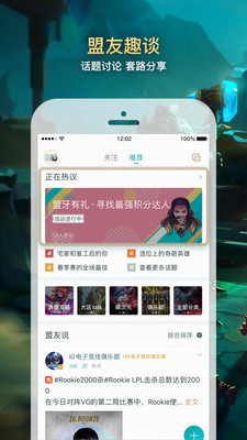 掌上英雄联盟手游app下载最新版