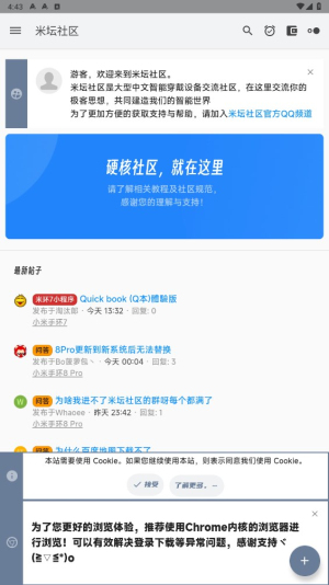 米坛社区app下载手环