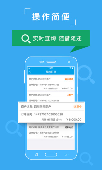 众可贷app下载截图