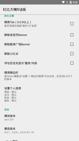 杜比大喇叭2.1.0